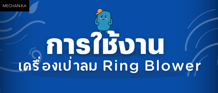 เครื่องเป่าลม