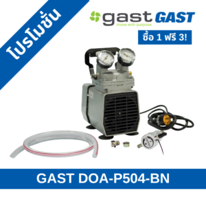 [โปรโมชั่น] ปั๊มสุญญากาศ GAST DOA-P504-BN